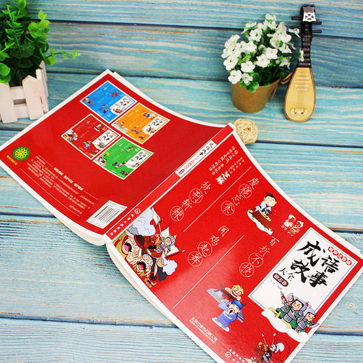 成语故事大全 有声注音版 励志卷 芝麻 小学生版小学1-6年级课外阅读书籍中华中国精选经典国学二年级一年级四三课外书儿童读物 商品图4