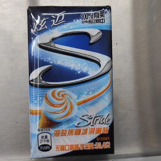 炫迈冰激淋口味 商品图0