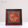 蜀锦画框-龙凤呈祥 商品缩略图1