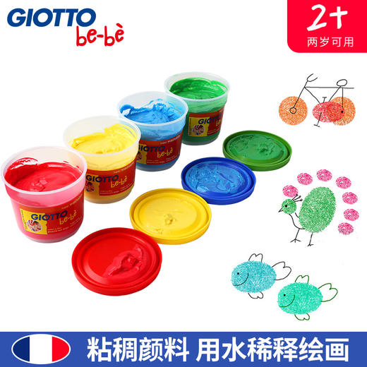 【Giotto Be-Be】儿童手指绘画颜料（四色） 商品图4