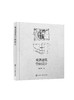 观演建筑空间设计 结构性设计思维设计方法 建筑设计 室内设计 空间设计特点规律 观演建筑实际案例分析 观演建筑的定义发展历史 商品缩略图0
