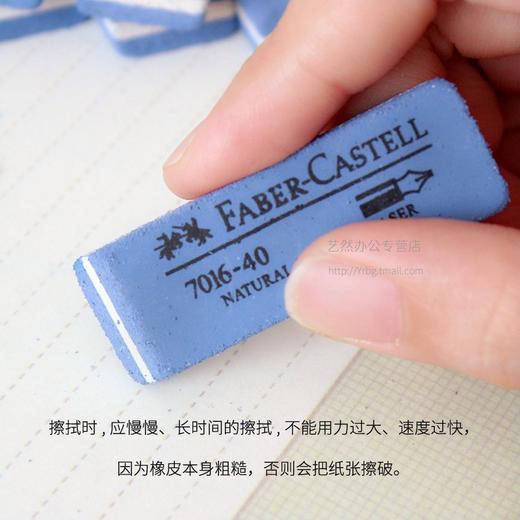 德国辉柏嘉砂橡皮7016-40沙橡皮擦可擦钢笔水笔圆珠笔磨砂橡皮 商品图1