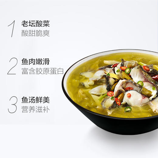 好人家老坛酸菜鱼调料清爽鲜汤350g 商品图1