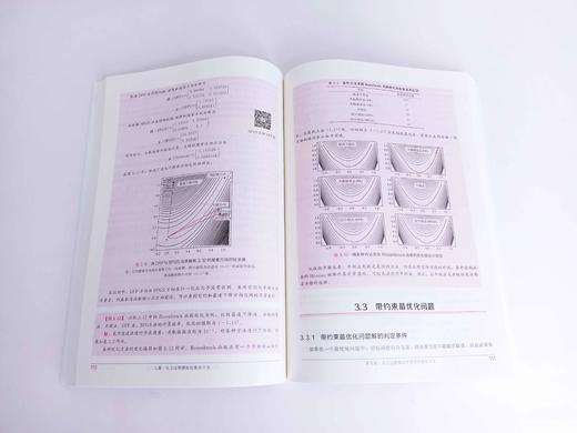 化工过程模拟——理论与实践 商品图4