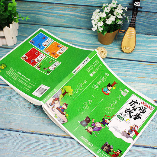 成语故事大全 有声注音版 成长卷 芝麻 小学生版小学1-6年级课外阅读书籍中华中国精选经典国学二年级一年级四三课外书儿童读物 商品图3