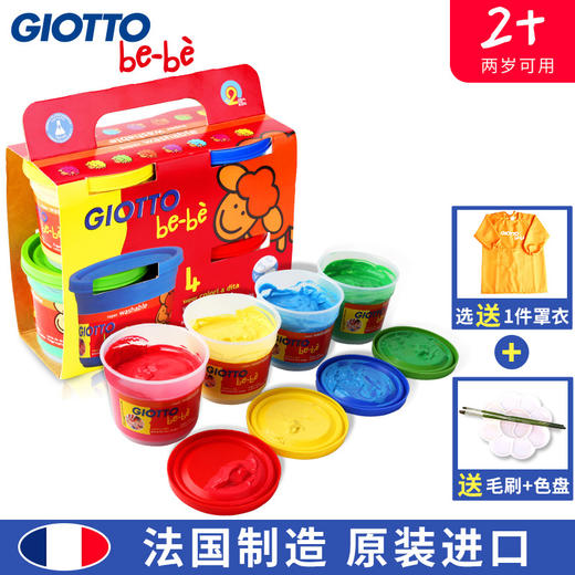 【Giotto Be-Be】儿童手指绘画颜料（四色） 商品图0