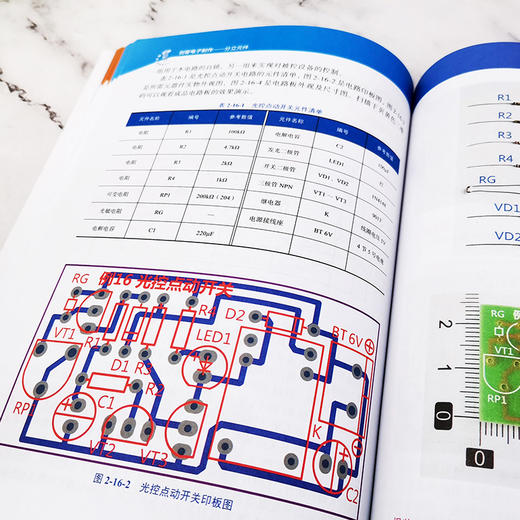 创客电子制作 分立元件 王晓鹏 元器件 工具 制作实例 电路详细焊接装配视频教程 电子爱好者初学电路制作指导用书 附演示视频 商品图4