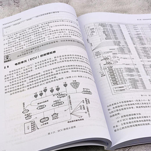 柴油机电控技术及故障维修 柴油机使用维修 大学院校参考教材学习指导书 电控柴油机使用维护保养要点技巧 电控柴油机故障原因 商品图4