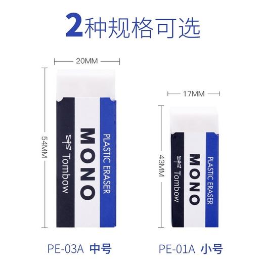 日本蜻蜓牌橡皮擦学生专用擦得干净创意小学生用文具胶擦素描橡皮擦美术生考试绘画专用儿童画画象皮擦大小号 商品图5