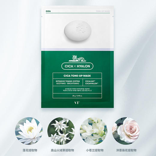 韩国VT薇缔积雪草提亮面膜 商品图2