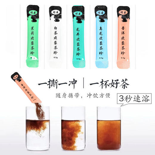 醇芸肉苁蓉茶珍，5大名茶口味，3秒速溶，茶铝箔纸独立包装，滋补佳品 商品图3