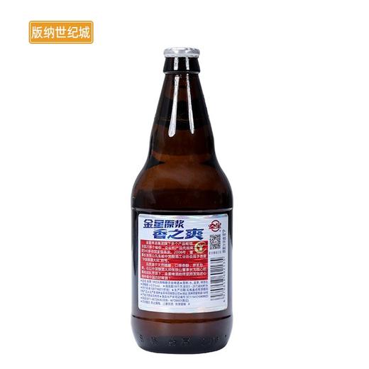 【BN】金星1982原浆啤酒1件500ml/8°P 商品图1