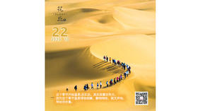 【花丘•心语】