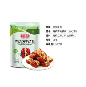 有机枣夹核桃