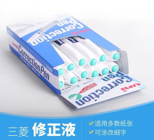 日本uni三菱CLP300高光笔 钢头修正笔/修正液/涂改液快干CLP-300建筑手绘白色高光笔学生笔式钢头修正液水 商品图3