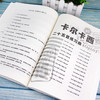 古典吉他曲谱大全 中国名曲与卡尔卡西25首练习曲 古典吉他曲谱六线谱五线谱 自学初学者独奏指弹弹唱民谣吉他谱教材书籍 商品缩略图4