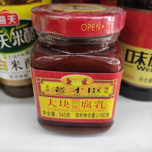 老才臣豆腐乳 商品图0
