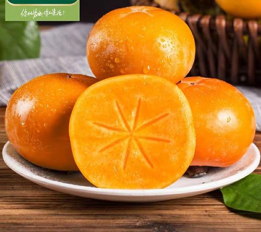新鲜脆柿子1000g±50g(新鲜水果) 商品图2