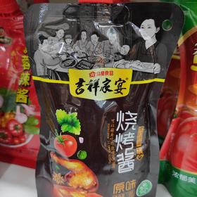 烧烤酱