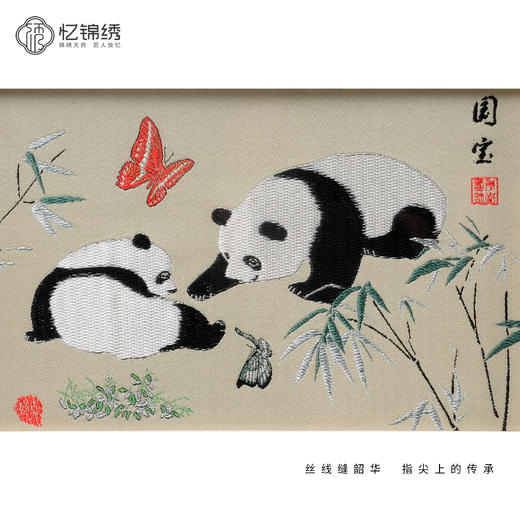 蜀锦小座屏画框-双熊戏蝶 商品图2