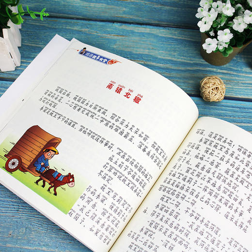 成语故事大全 有声注音版 智慧卷 芝麻 小学生版小学1-6年级课外阅读书籍中华中国精选经典国学二年级一年级四三课外书儿童读物 商品图3