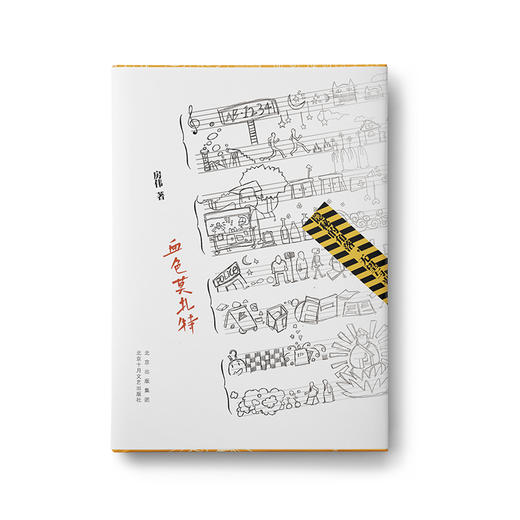 血色莫扎特 商品图1