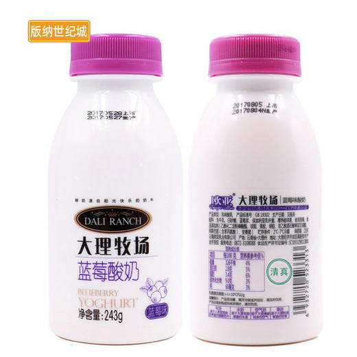 【BN】欧亚大理牧场蓝莓味酸奶   243g 商品图0