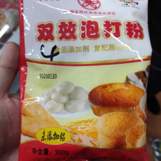 双效泡打粉 商品图0