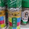 孜然粉 商品缩略图0