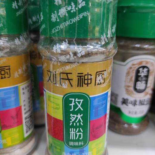 孜然粉 商品图0