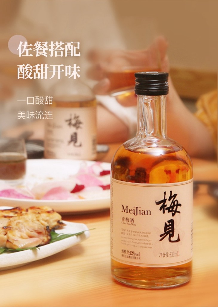 【bn】江小白梅见青梅酒330ml/12度