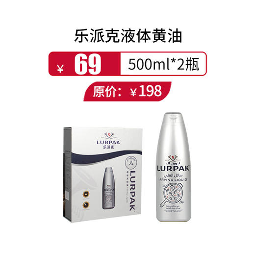 保质期至明年1.11，乐派克液体黄油礼盒500ml/瓶（内含2瓶） 商品图0