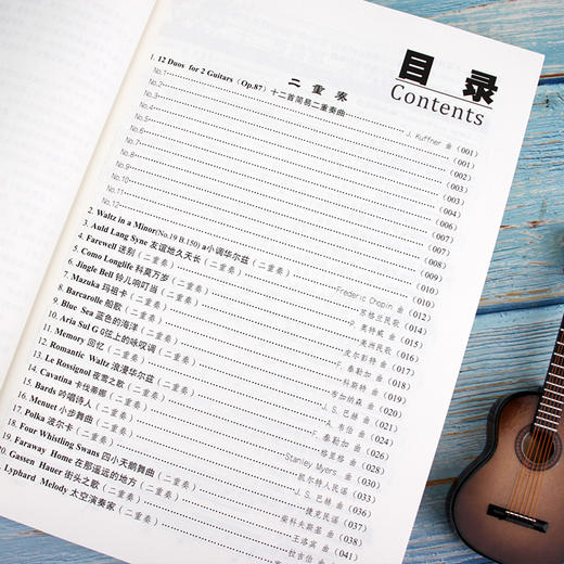 古典吉他曲谱大全 重奏乐曲 古典吉他实用教程刘传古典吉他教材古典吉他零基础自学入门初级教材 古典吉他教程吉他技巧书籍 商品图3