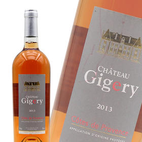 基诺城堡普罗旺斯桃红葡萄酒Chateau Gigery Cotes de Provence AOP 750ml