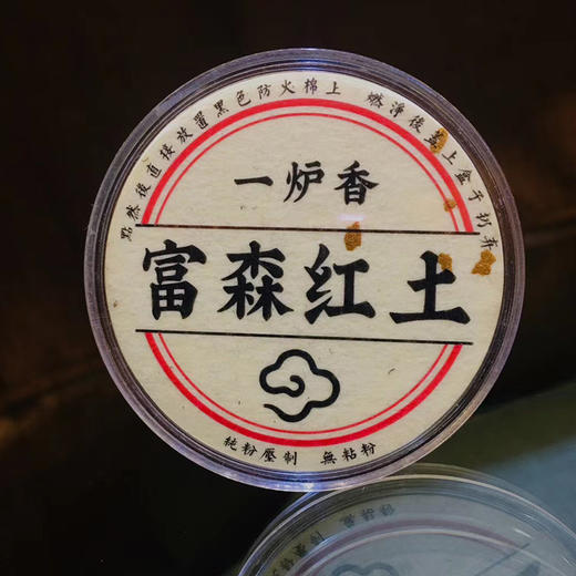 绿奇楠 海南沉香 富森红土 无粘粉沉香 商品图5