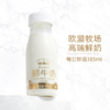蒙牛每日鲜语鲜牛奶185ml*2瓶，保质期15天 商品缩略图1