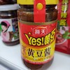 辣黄豆酱 商品缩略图0