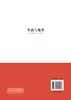 生活与化学 古平 高职高专十三五规划教材 高等院校非化学专业学生通识课教材 食品加工生活日用品中的化学奥秘 高分子材料书籍 商品缩略图1