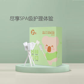 喜多婴幼儿口腔清洁器*1盒 共30支