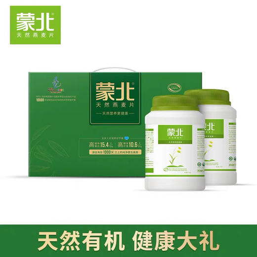 蒙北燕麦天然燕麦片 商品图0
