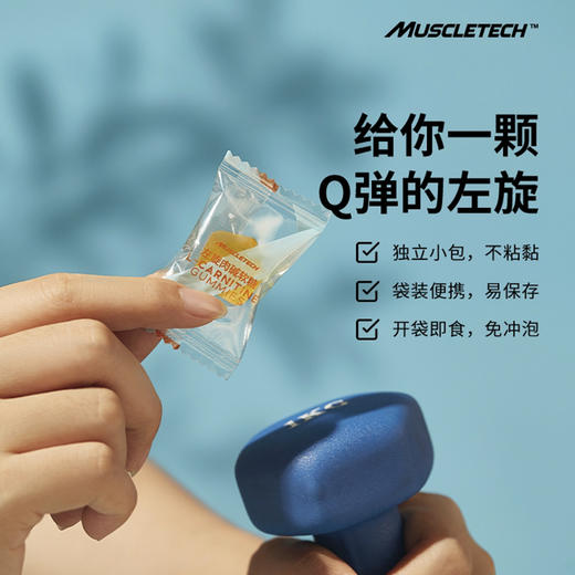 【甜蜜减负】优觅左旋肉碱软糖，0脂0蔗糖，特调卡曼橘风味，纯植物果胶软糖 商品图1