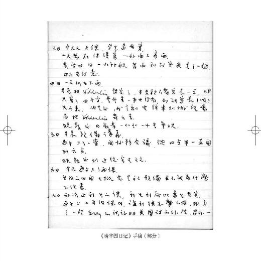 光阴的馈赠 商品图3
