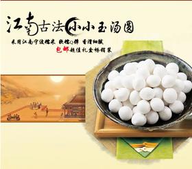 思念小小玉汤圆1000g/袋 批