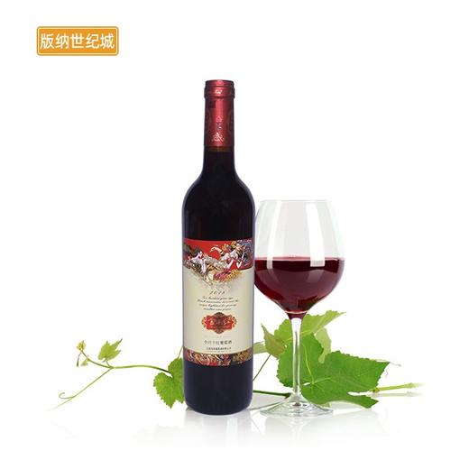 【BN】云南干红葡萄酒   750ml 商品图0