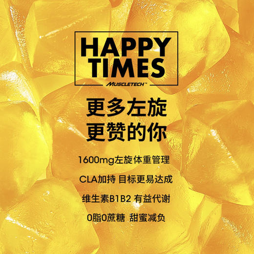 【甜蜜减负】优觅左旋肉碱软糖，0脂0蔗糖，特调卡曼橘风味，纯植物果胶软糖 商品图3