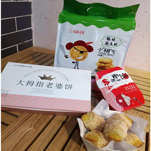 【秒杀零食大礼包】现29.9元抢原价42.8元零食大礼包（内含小酥芙一份、老婆饼一盒、燕麦酥一份、泡面蛋糕一盒） 商品图0