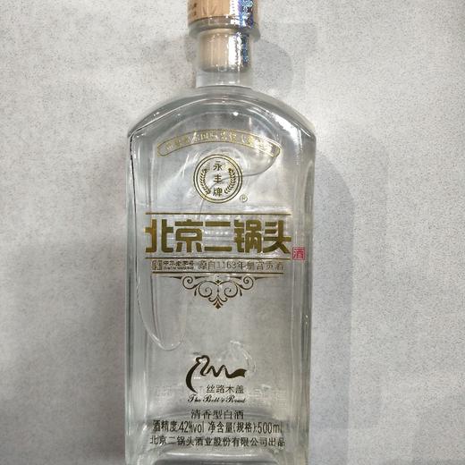 永丰北京二锅头清香型白酒500ml 商品图0