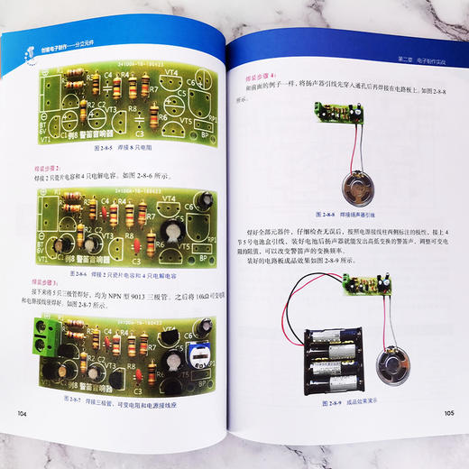 创客电子制作 分立元件 王晓鹏 元器件 工具 制作实例 电路详细焊接装配视频教程 电子爱好者初学电路制作指导用书 附演示视频 商品图3