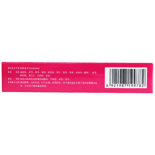 妇炎泰颗粒(远达)5g*6袋