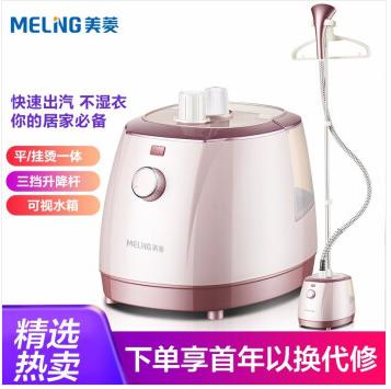 两张顺心顺酒卡送美菱2L 单杆蒸汽挂烫机 家用手持/挂式电熨斗-CG 商品图1